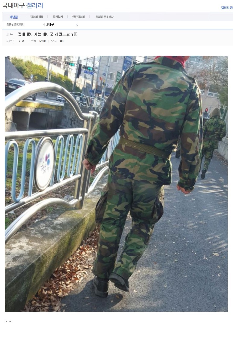 집에 돌아가는 예비군 레전드.JPG | 인스티즈