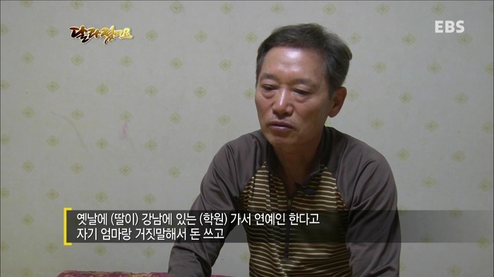 [EBS달라졌어요] 은근 흔한 아버지와의 대화.jpg | 인스티즈