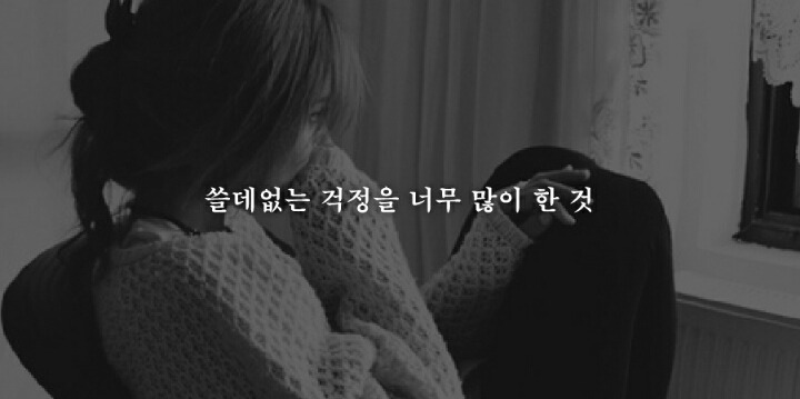 지난 1년을 되돌아볼때 가장 후회하는 19가지 | 인스티즈