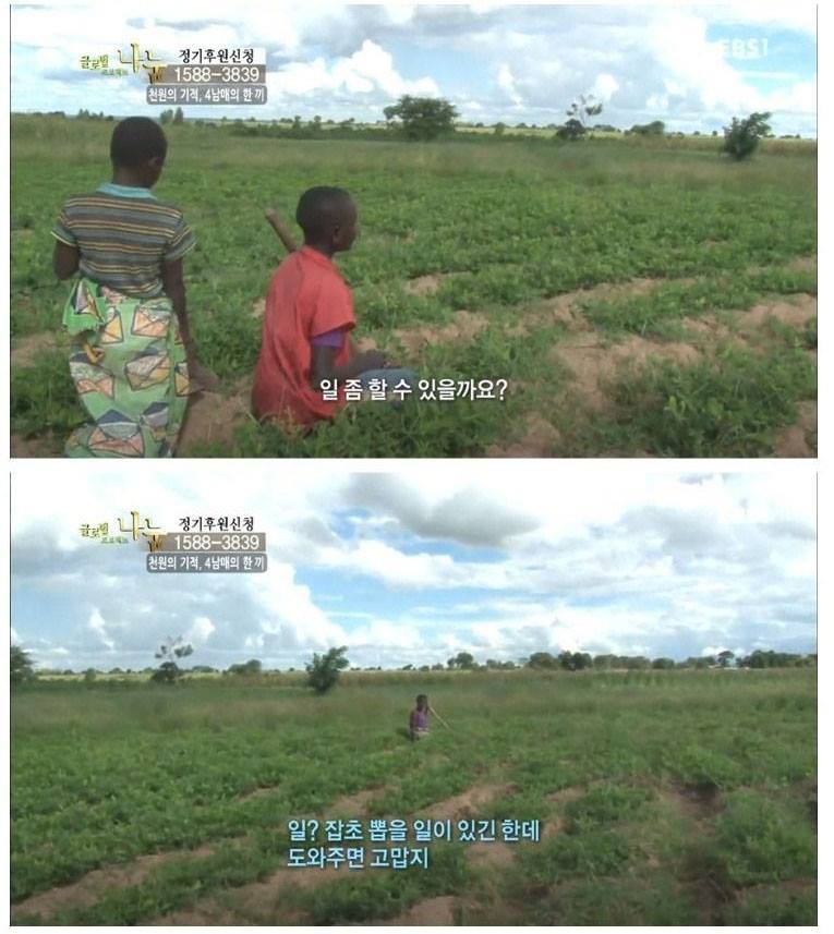 아프리카 청춘이다....jpg | 인스티즈