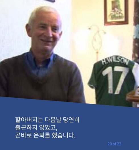 어느 할아버지의 도박 | 인스티즈