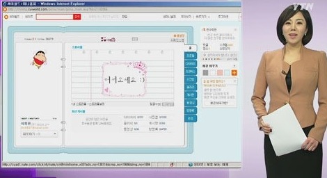 주관적인 싸이월드 전성기시절 점유율 1위 BGM.jpg | 인스티즈