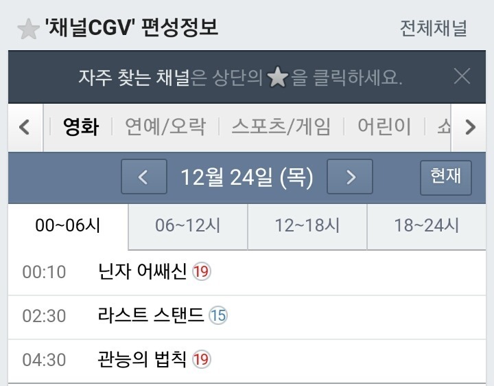 크리스마스에 어떤 영화를 볼까 ^0^ (2015 크리스마스 특선 영화 정리) | 인스티즈