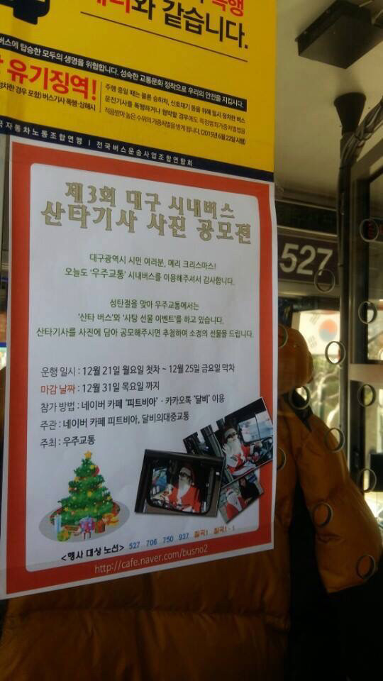 대구에 미리 오신 산타 할아버지 | 인스티즈