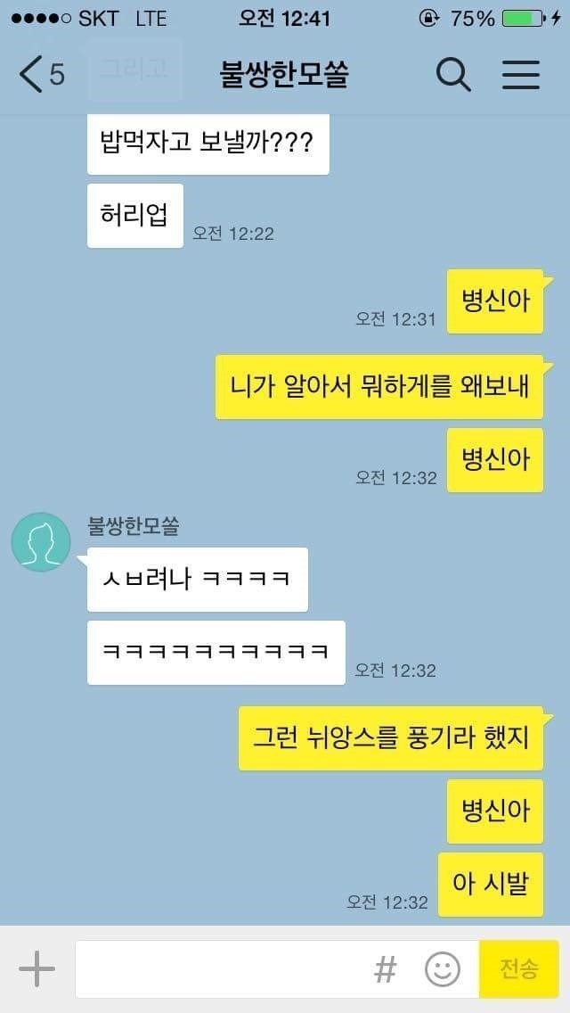 친구한테 연애코칭 받는 모쏠.jpg | 인스티즈