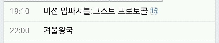 크리스마스에 어떤 영화를 볼까 ^0^ (2015 크리스마스 특선 영화 정리) | 인스티즈