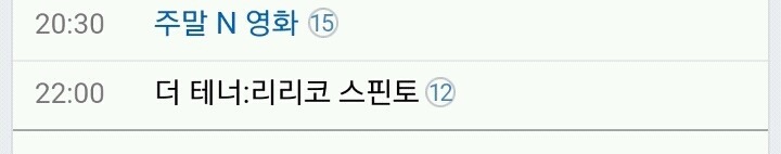 크리스마스에 어떤 영화를 볼까 ^0^ (2015 크리스마스 특선 영화 정리) | 인스티즈