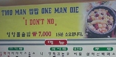 한국인만 해석할 수 있는 영어 | 인스티즈