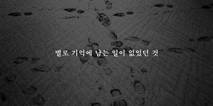 지난 1년을 되돌아 볼때 가장 후회되는 19가지 | 인스티즈