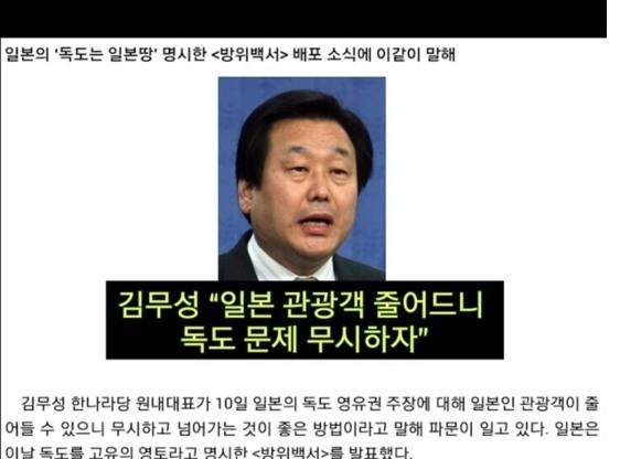 김무성 어록 ㄷㄷㄷㄷㄷㄷㄷㄷ | 인스티즈