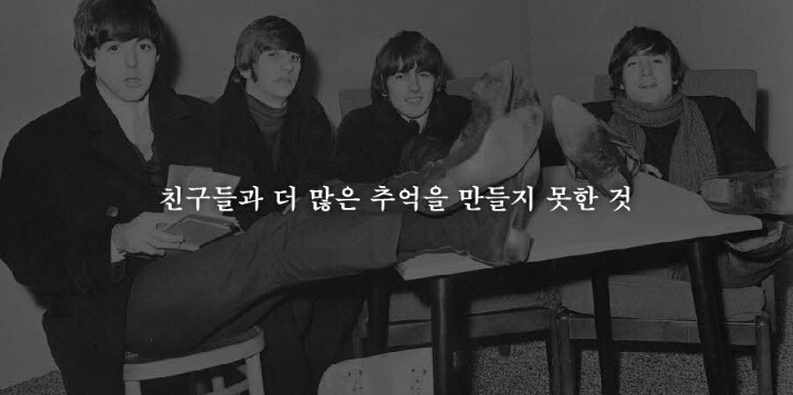 지난 1년을 되돌아 볼때 가장 후회되는 19가지 | 인스티즈