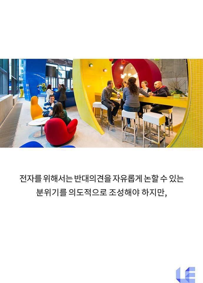 구글이 회의할 때 가장 경계하는 사람 | 인스티즈