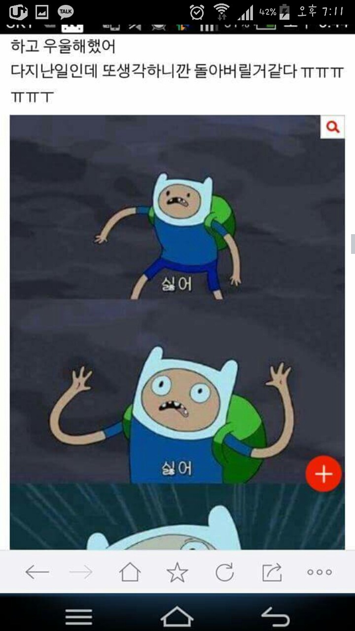 ㅅㅂ친구년이 생리하는데 바지벗김 | 인스티즈