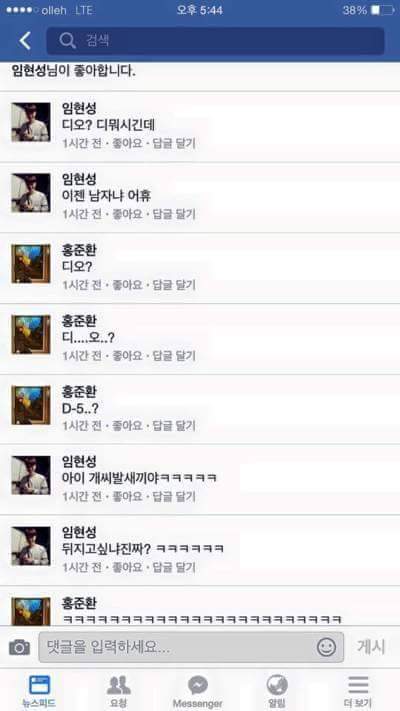 입대5일남은친구 엿맥이기 | 인스티즈