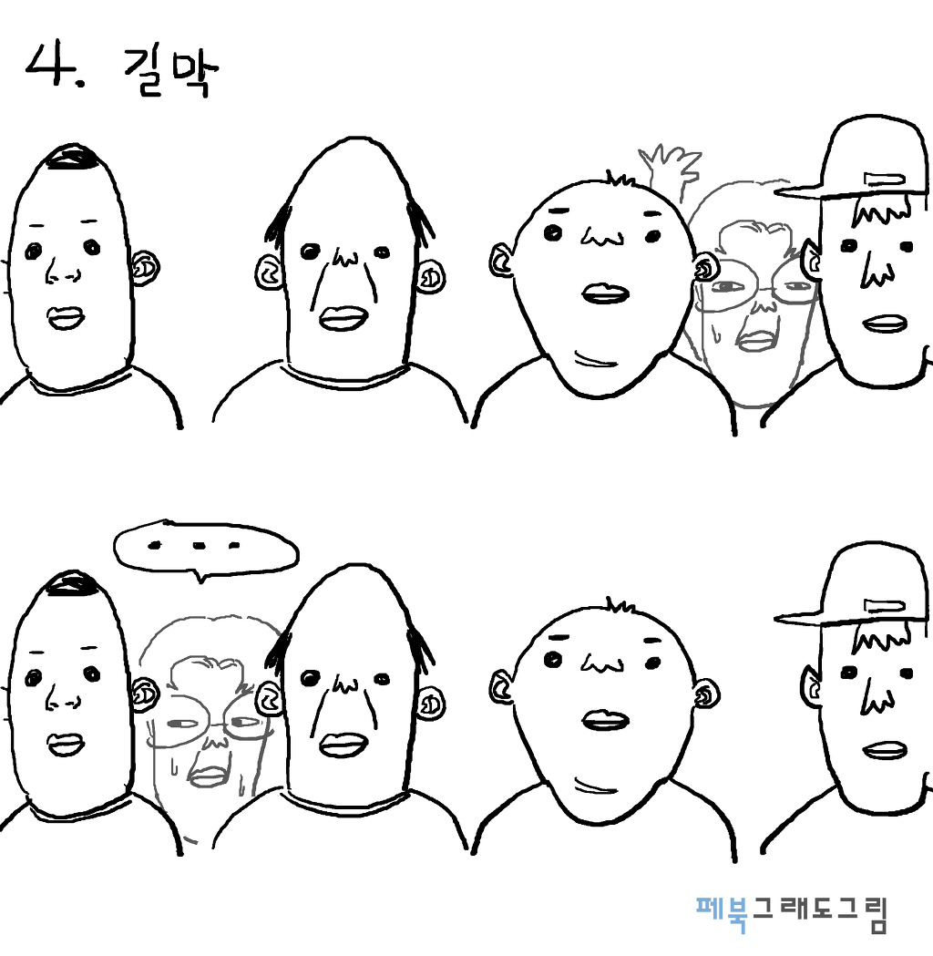 갠적으로 길거리 민폐 4가지 | 인스티즈