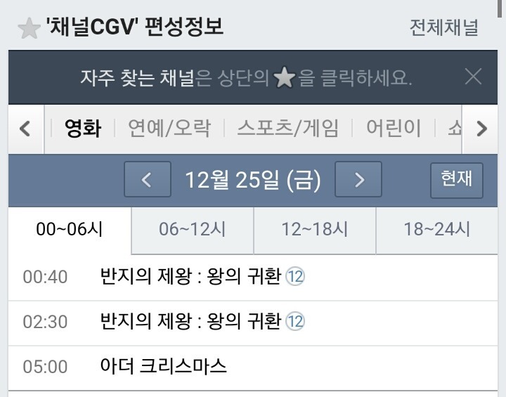 크리스마스에 어떤 영화를 볼까 ^0^ (2015 크리스마스 특선 영화 정리) | 인스티즈