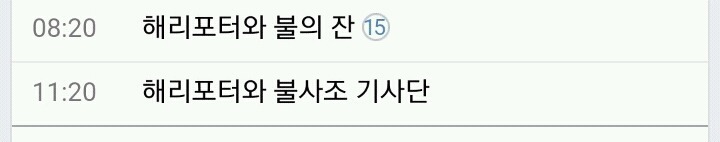 크리스마스에 어떤 영화를 볼까 ^0^ (2015 크리스마스 특선 영화 정리) | 인스티즈