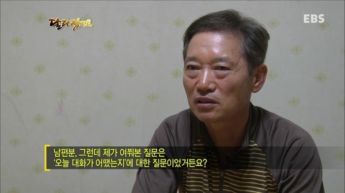 [EBS달라졌어요] 은근 흔한 아버지와의 대화.jpg | 인스티즈