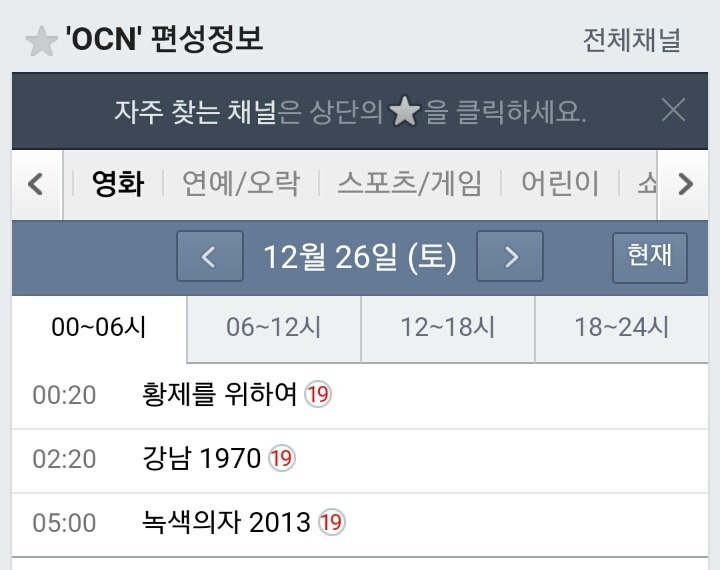 크리스마스에 어떤 영화를 볼까 ^0^ (2015 크리스마스 특선 영화 정리) | 인스티즈