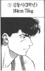 슬램덩크에서 도무지 실력을 가늠할수 없는 인물 | 인스티즈