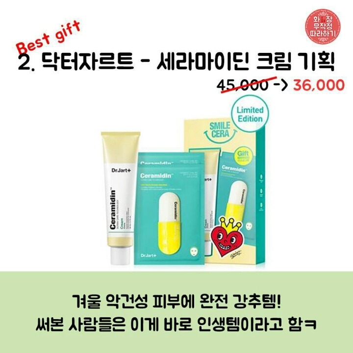 어머!이건 꼭 사야해 올리브영 크리스마스 세일 top8 | 인스티즈