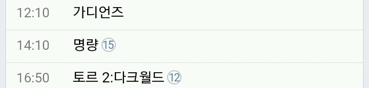 크리스마스에 어떤 영화를 볼까 ^0^ (2015 크리스마스 특선 영화 정리) | 인스티즈