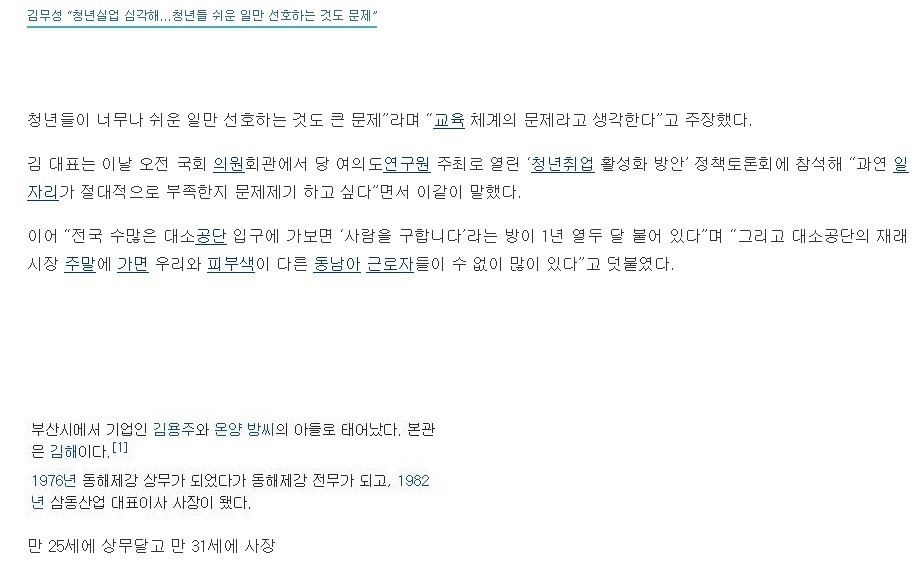 김무성 어록 ㄷㄷㄷㄷㄷㄷㄷㄷ | 인스티즈