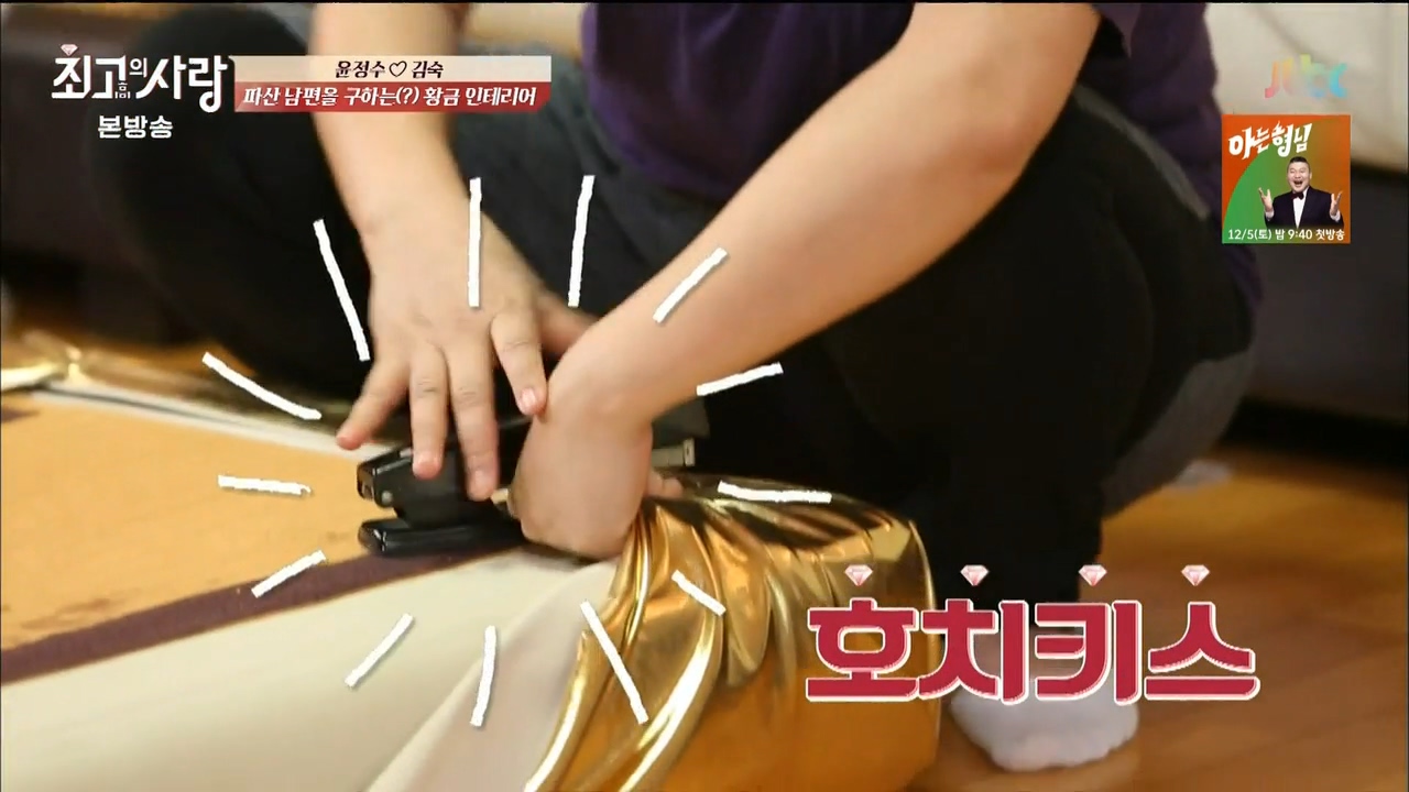 님과함께 최고의사랑 디스트로이어 김숙 | 인스티즈