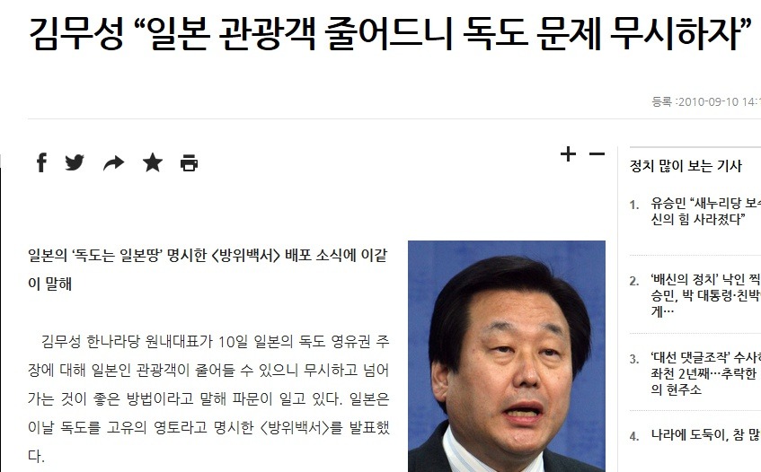 김무성 어록 ㄷㄷㄷㄷㄷㄷㄷㄷ | 인스티즈