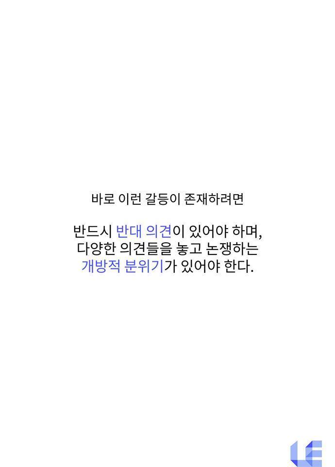 구글이 회의할 때 가장 경계하는 사람 | 인스티즈