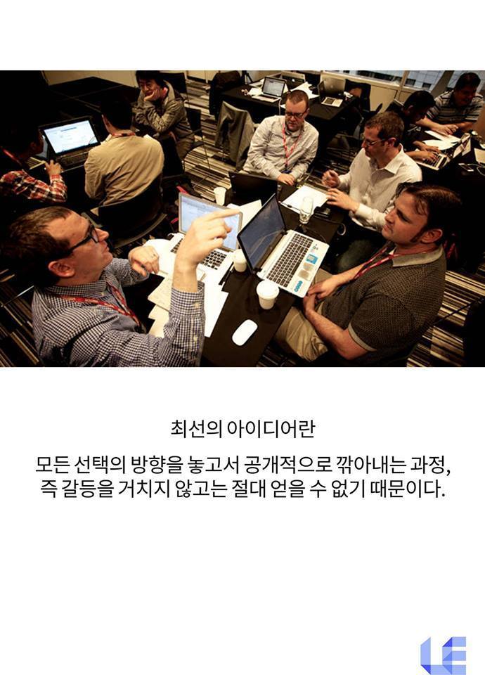 구글이 회의할 때 가장 경계하는 사람 | 인스티즈