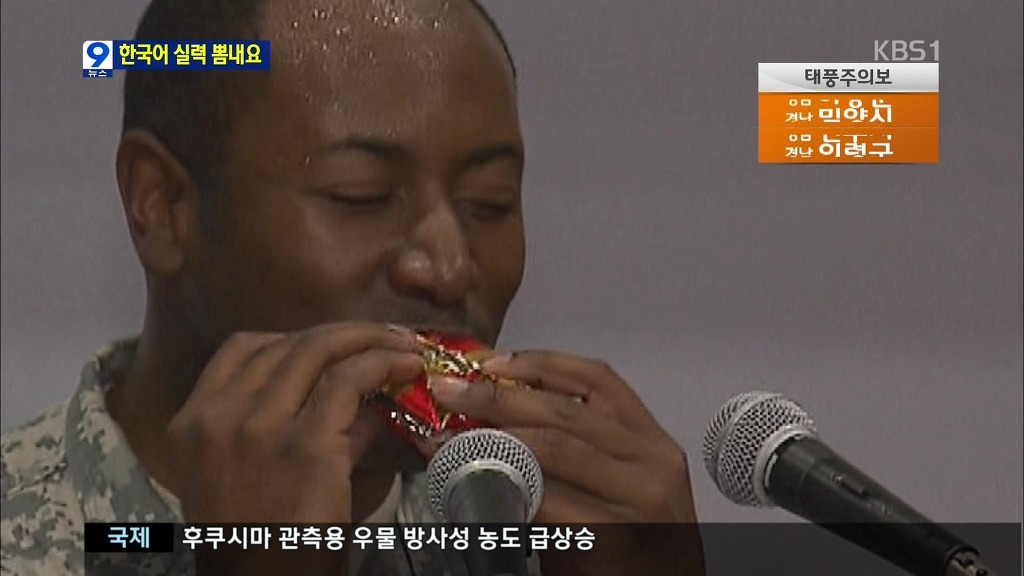 미군들......한국어 실력 뽐내기 대회.......... | 인스티즈