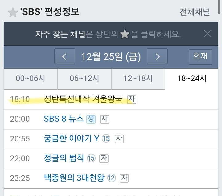 크리스마스에 어떤 영화를 볼까 ^0^ (2015 크리스마스 특선 영화 정리) | 인스티즈
