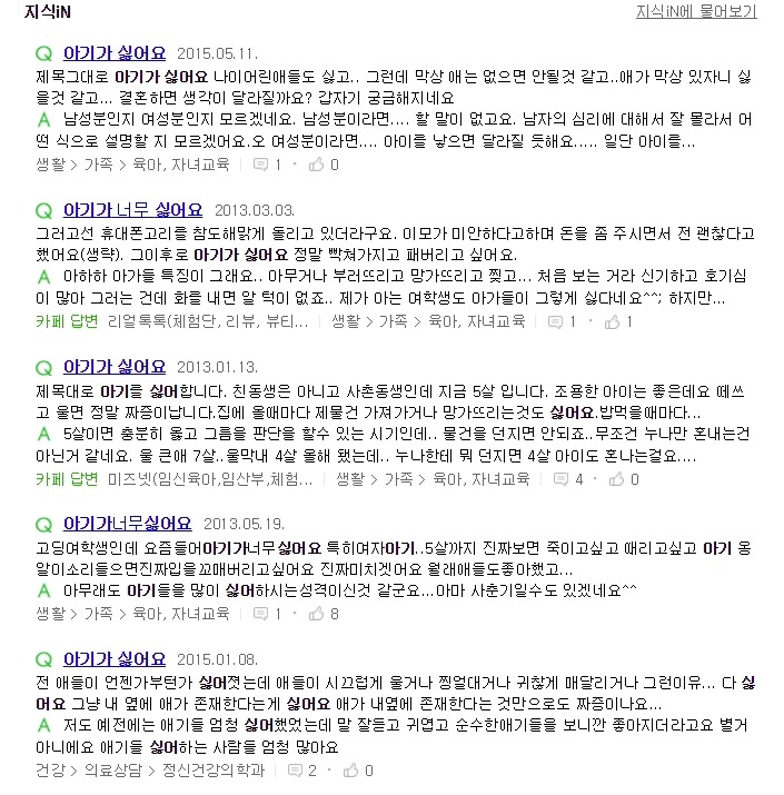 이거 싫어한면 취 당함 甲 | 인스티즈