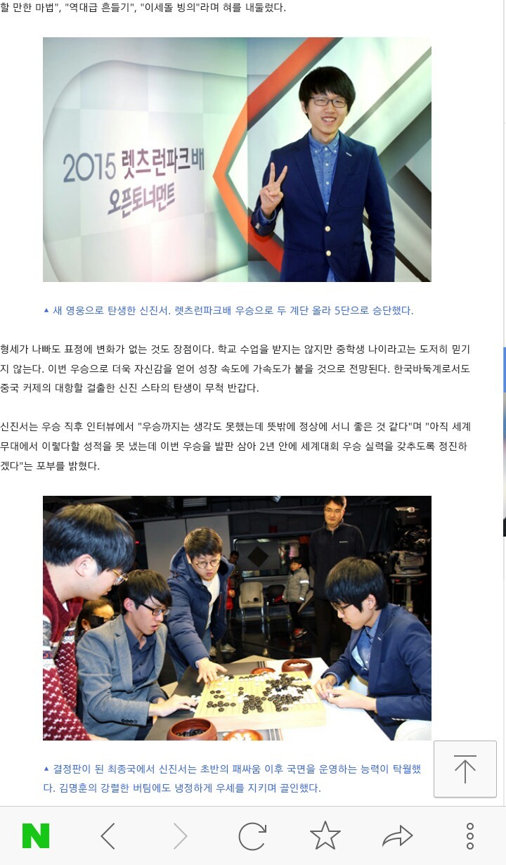 15살 신진서 2000년대생 세계최초 정식기전 챔프 (바둑) | 인스티즈