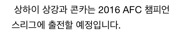 이장수 감독을 비판한 다리오 콘카 | 인스티즈