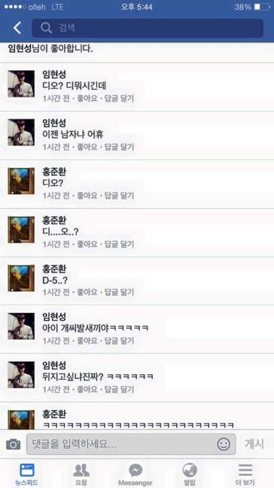 입대 5일남은친구 엿맥이기 | 인스티즈