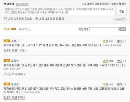 인터넷 베플계 전설의 사진.jpg | 인스티즈