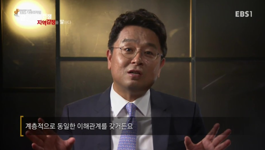 대한민국의 뿌리깊은 지역감정.jpg | 인스티즈