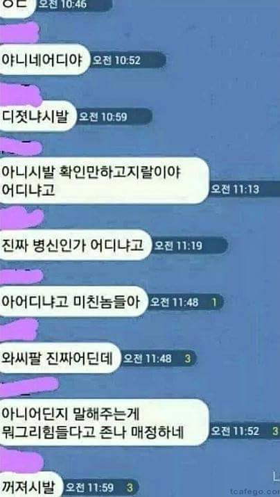 남자들만 있는 카톡방은 무조건 이렇습니다 | 인스티즈