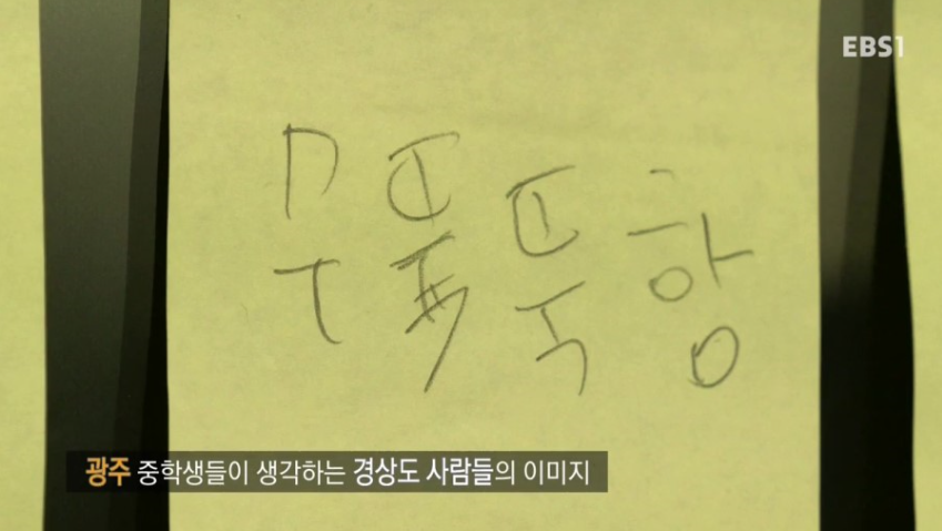 대한민국의 뿌리깊은 지역감정.jpg | 인스티즈