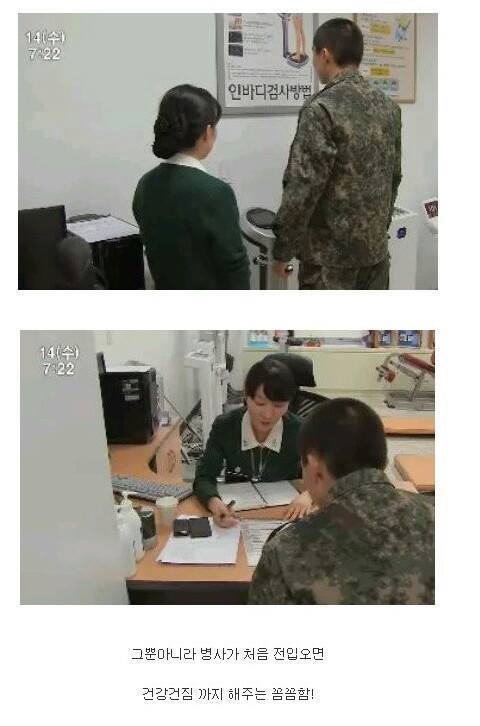 빽있는 자제들만 간다는 군대보직 | 인스티즈