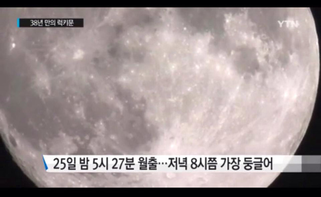 크리스마스때 눈대신 럭키문 뜬다! | 인스티즈