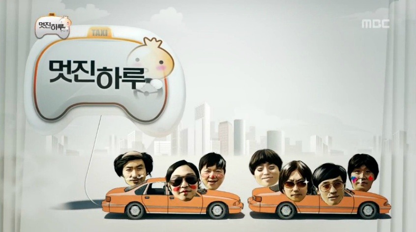 [무한도전] 주관적 연도별 최고의 특집.jpg | 인스티즈