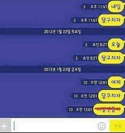 남자들만 있는 카톡방은 무조건 이렇습니다 | 인스티즈