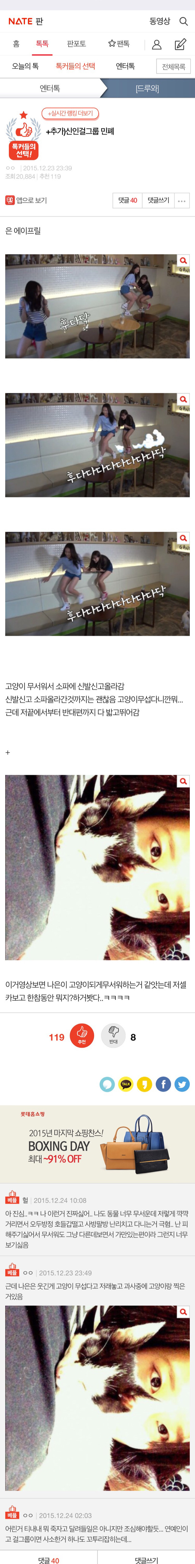 +추가)신인걸그룹 민폐 | 인스티즈