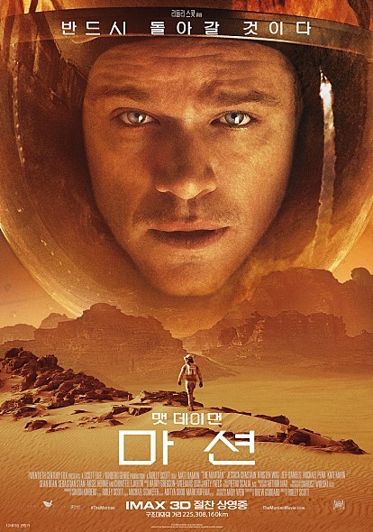 주관적인 2015년 영화 평점 | 인스티즈