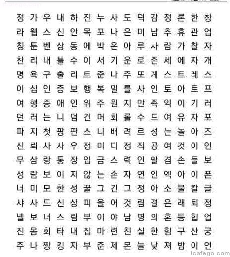 처음 눈에 보이는 단어3개가 2016년 세모들이 얻는 것 | 인스티즈