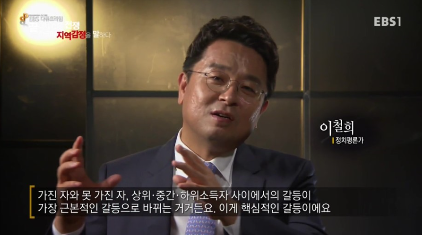 대한민국의 뿌리깊은 지역감정.jpg | 인스티즈