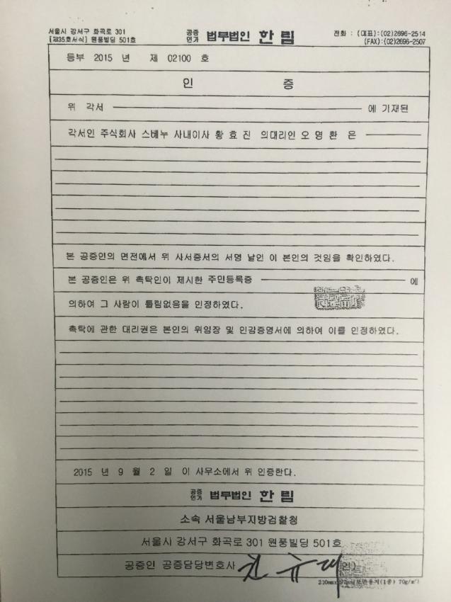 BJ소닉 황효진에게 사기당해 친 부산공장님의 계속된 폭로전 | 인스티즈